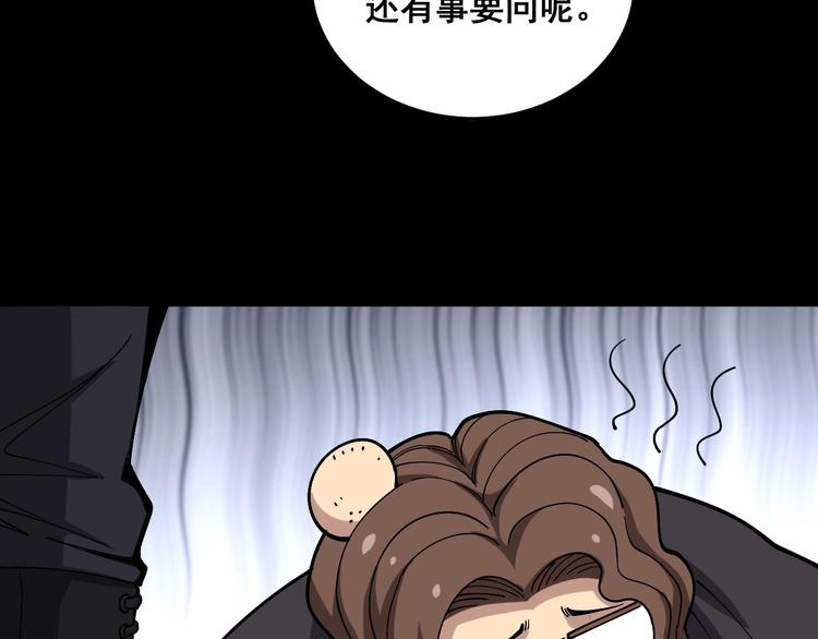 毒手巫医韩漫全集-第50话 雕兄无删减无遮挡章节图片 