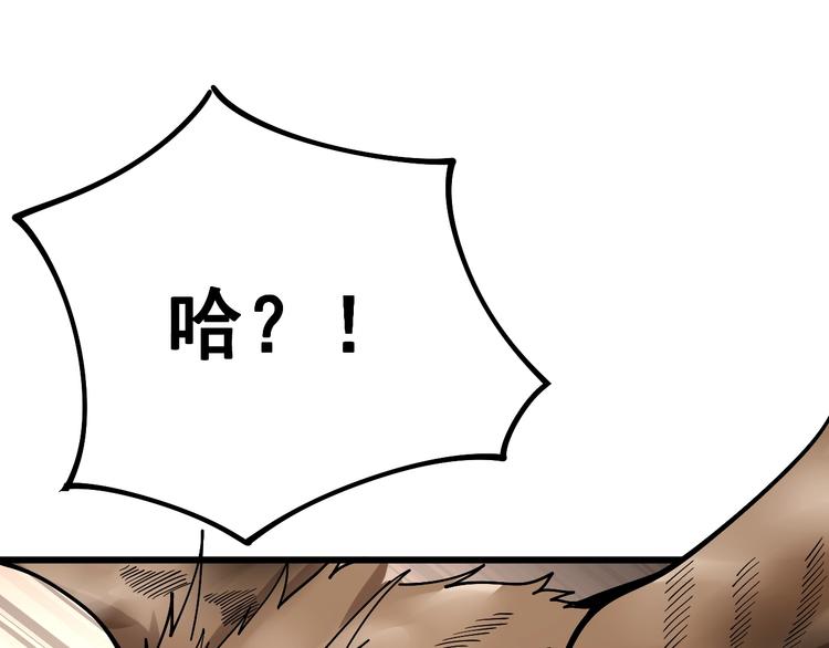 毒手巫医韩漫全集-第50话 雕兄无删减无遮挡章节图片 