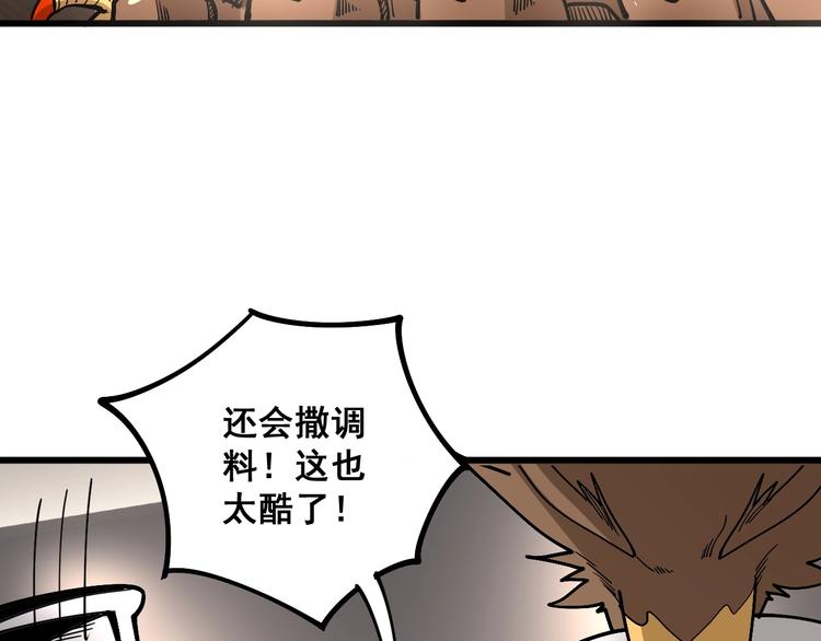 毒手巫医韩漫全集-第50话 雕兄无删减无遮挡章节图片 