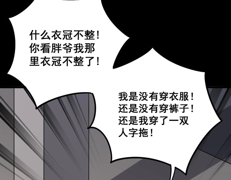 毒手巫医韩漫全集-第52话 烛光晚餐无删减无遮挡章节图片 