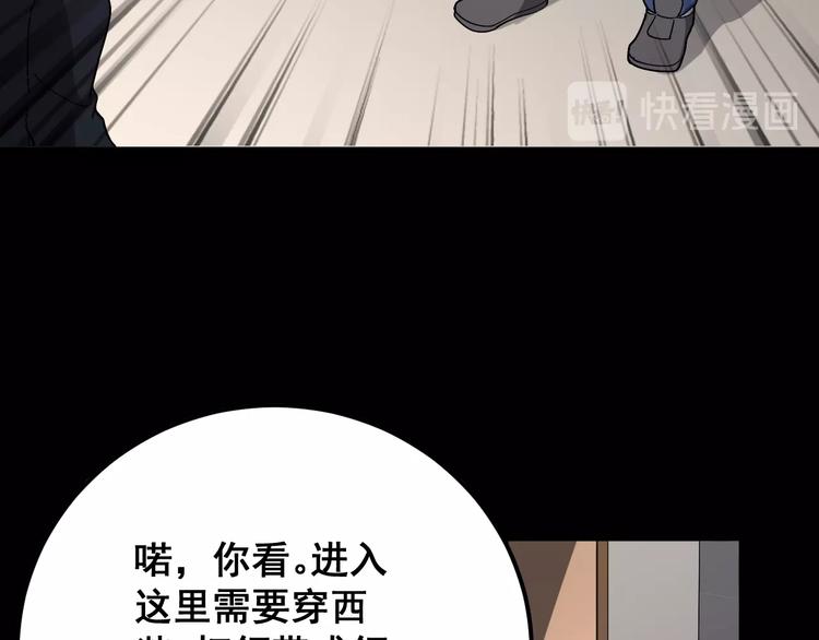 毒手巫医韩漫全集-第52话 烛光晚餐无删减无遮挡章节图片 