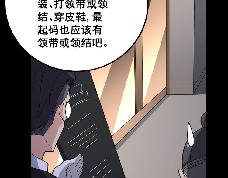 毒手巫医韩漫全集-第52话 烛光晚餐无删减无遮挡章节图片 