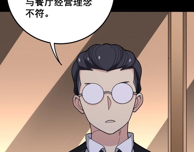 毒手巫医韩漫全集-第52话 烛光晚餐无删减无遮挡章节图片 