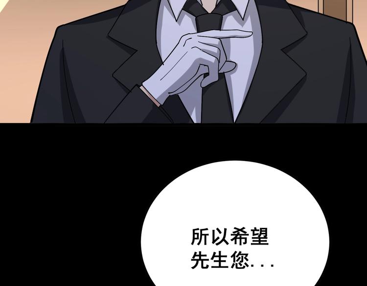 毒手巫医韩漫全集-第52话 烛光晚餐无删减无遮挡章节图片 