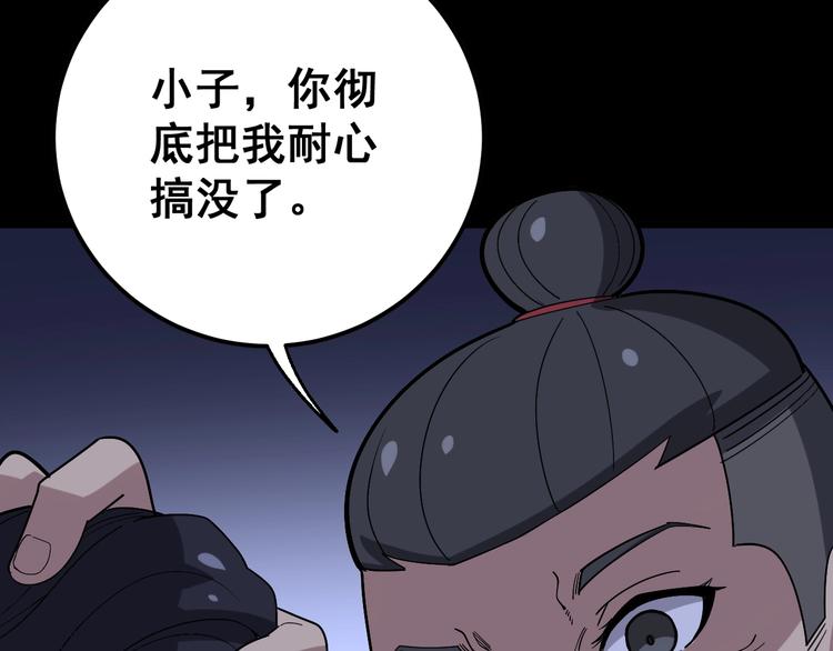 毒手巫医韩漫全集-第52话 烛光晚餐无删减无遮挡章节图片 