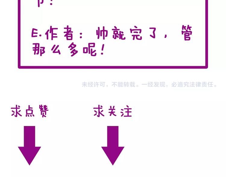 毒手巫医韩漫全集-第52话 烛光晚餐无删减无遮挡章节图片 