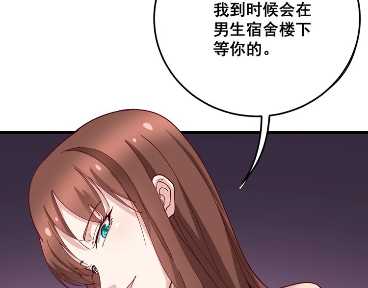 毒手巫医韩漫全集-第52话 烛光晚餐无删减无遮挡章节图片 