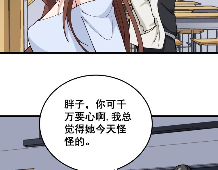 毒手巫医韩漫全集-第52话 烛光晚餐无删减无遮挡章节图片 