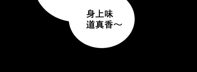 毒手巫医韩漫全集-第52话 烛光晚餐无删减无遮挡章节图片 