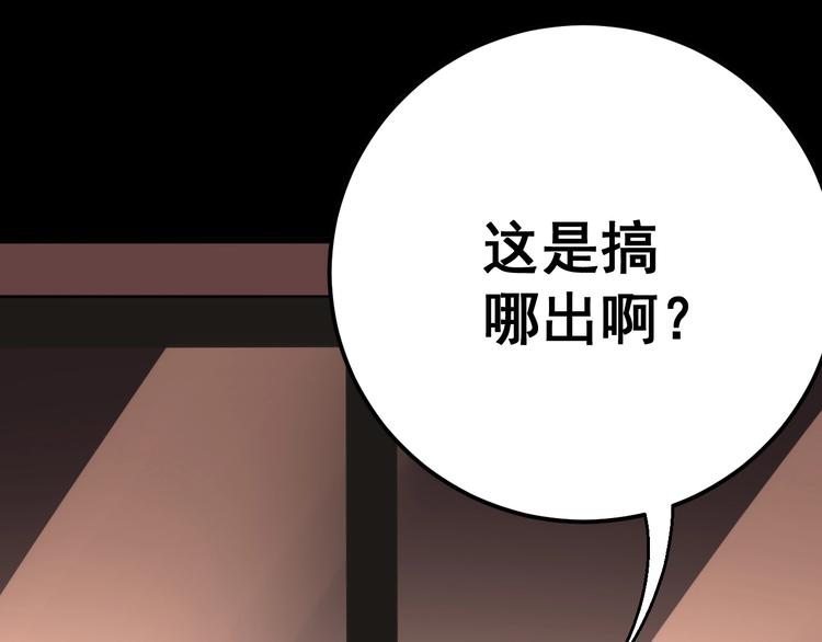 毒手巫医韩漫全集-第52话 烛光晚餐无删减无遮挡章节图片 