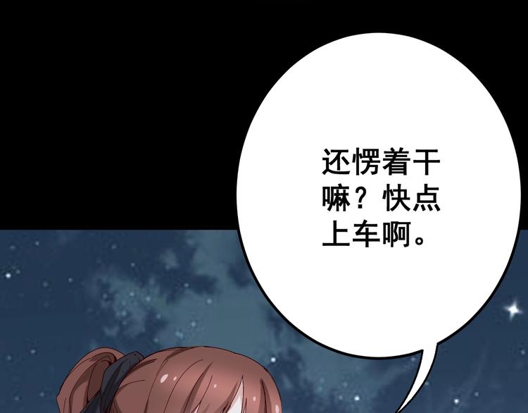 毒手巫医韩漫全集-第52话 烛光晚餐无删减无遮挡章节图片 