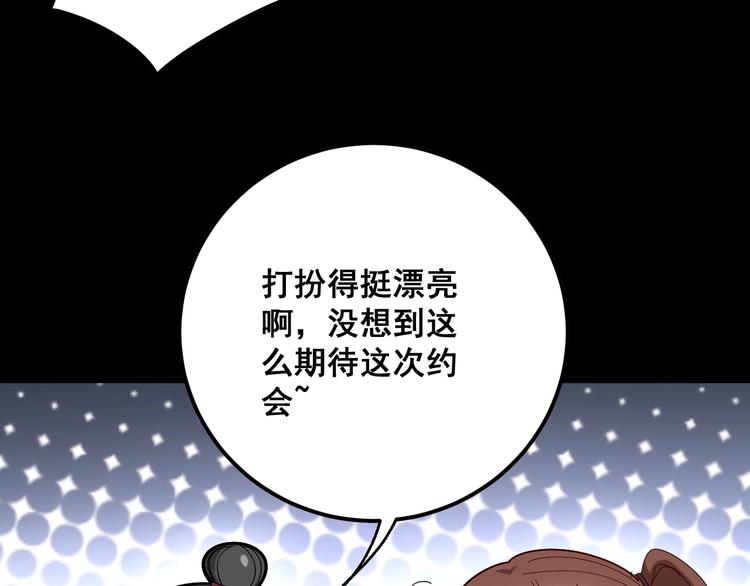 毒手巫医韩漫全集-第52话 烛光晚餐无删减无遮挡章节图片 