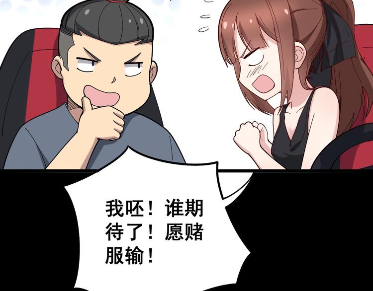 毒手巫医韩漫全集-第52话 烛光晚餐无删减无遮挡章节图片 
