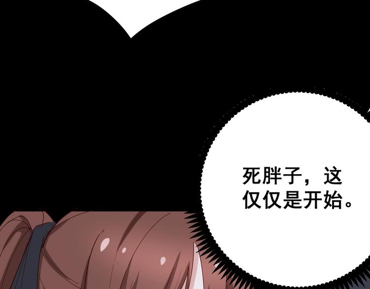 毒手巫医韩漫全集-第52话 烛光晚餐无删减无遮挡章节图片 