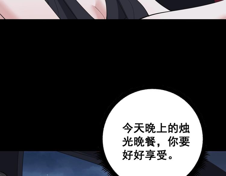 毒手巫医韩漫全集-第52话 烛光晚餐无删减无遮挡章节图片 