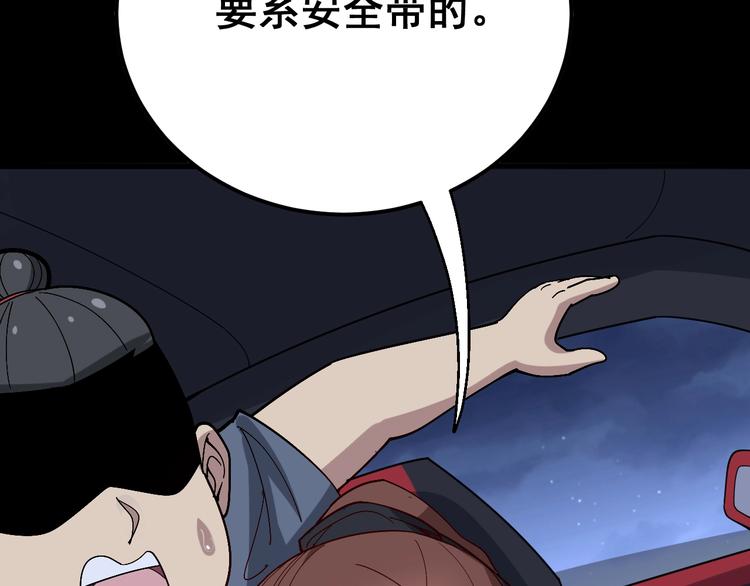 毒手巫医韩漫全集-第52话 烛光晚餐无删减无遮挡章节图片 