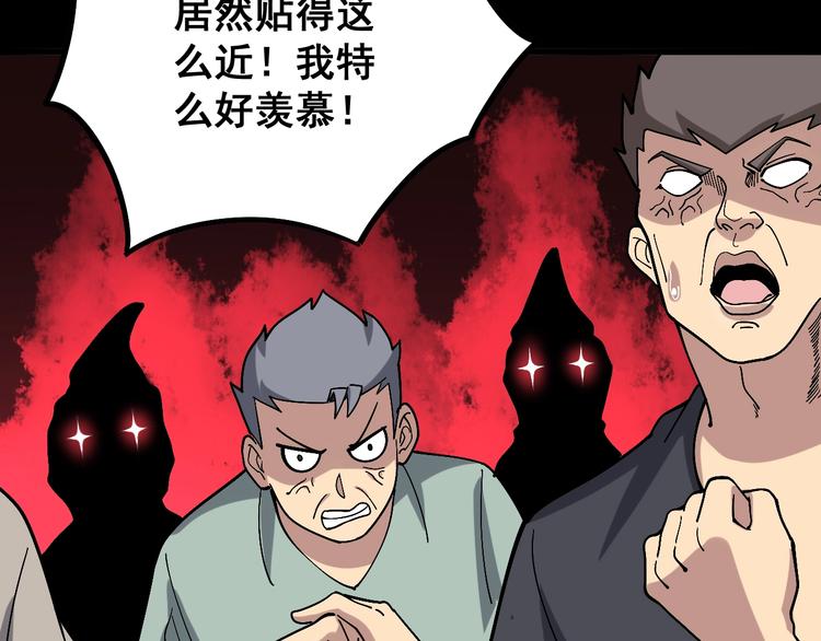 毒手巫医韩漫全集-第52话 烛光晚餐无删减无遮挡章节图片 