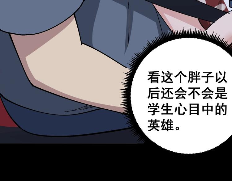 毒手巫医韩漫全集-第52话 烛光晚餐无删减无遮挡章节图片 
