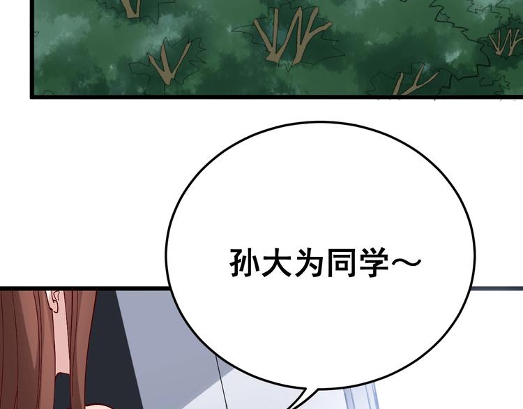 毒手巫医韩漫全集-第52话 烛光晚餐无删减无遮挡章节图片 