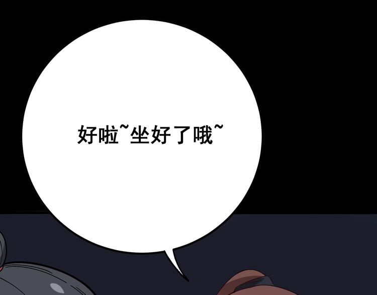 毒手巫医韩漫全集-第52话 烛光晚餐无删减无遮挡章节图片 