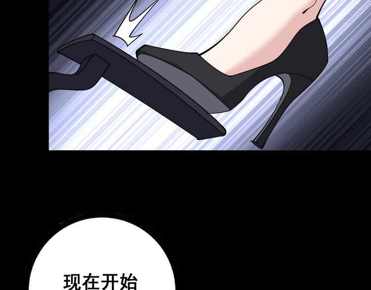 毒手巫医韩漫全集-第52话 烛光晚餐无删减无遮挡章节图片 
