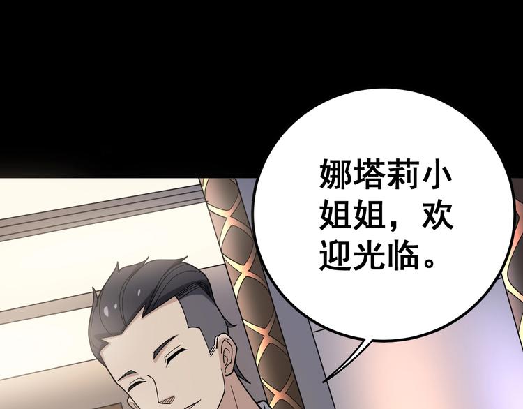 毒手巫医韩漫全集-第52话 烛光晚餐无删减无遮挡章节图片 