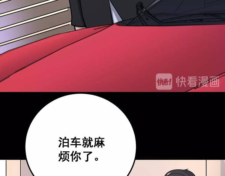 毒手巫医韩漫全集-第52话 烛光晚餐无删减无遮挡章节图片 