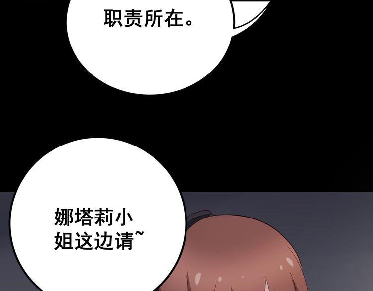 毒手巫医韩漫全集-第52话 烛光晚餐无删减无遮挡章节图片 