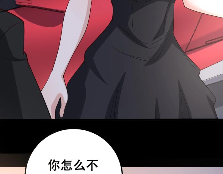 毒手巫医韩漫全集-第52话 烛光晚餐无删减无遮挡章节图片 