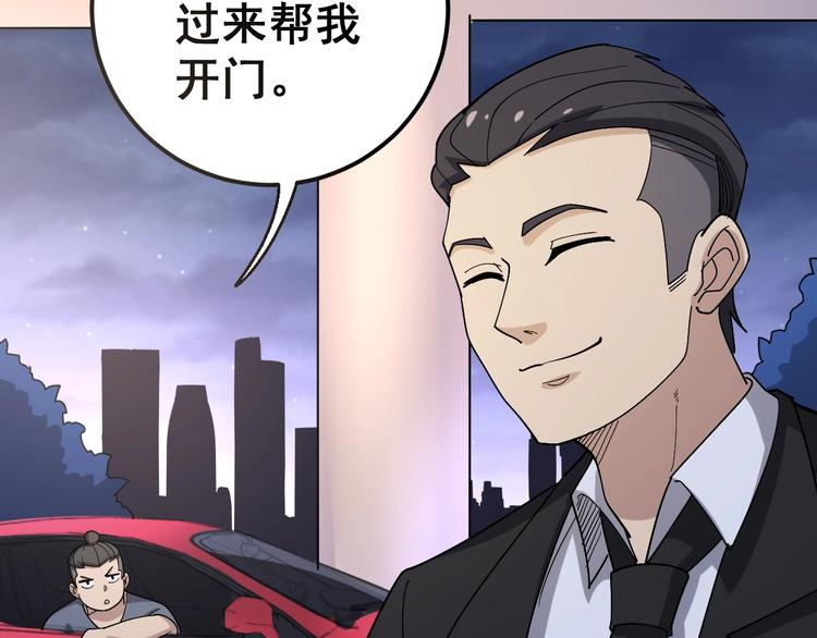 毒手巫医韩漫全集-第52话 烛光晚餐无删减无遮挡章节图片 
