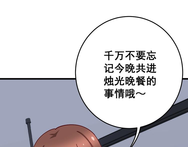 毒手巫医韩漫全集-第52话 烛光晚餐无删减无遮挡章节图片 