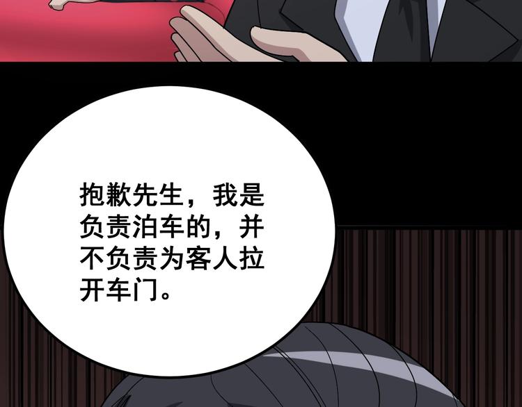 毒手巫医韩漫全集-第52话 烛光晚餐无删减无遮挡章节图片 