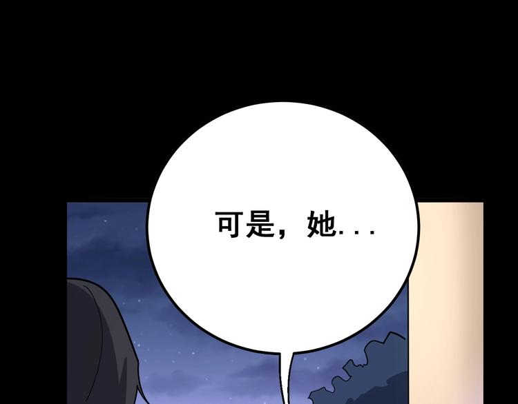 毒手巫医韩漫全集-第52话 烛光晚餐无删减无遮挡章节图片 