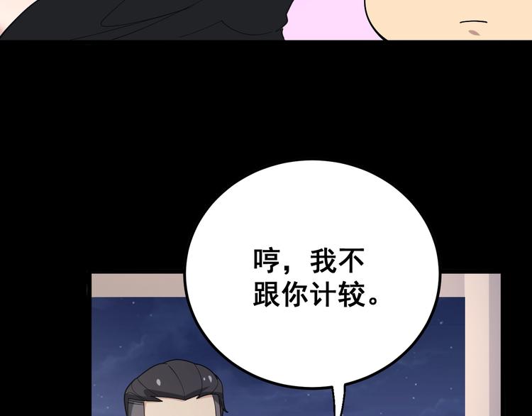 毒手巫医韩漫全集-第52话 烛光晚餐无删减无遮挡章节图片 