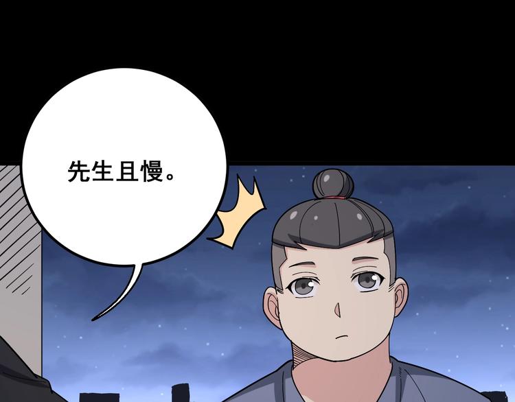 毒手巫医韩漫全集-第52话 烛光晚餐无删减无遮挡章节图片 