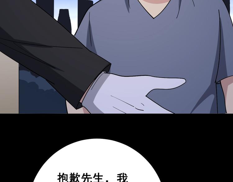 毒手巫医韩漫全集-第52话 烛光晚餐无删减无遮挡章节图片 