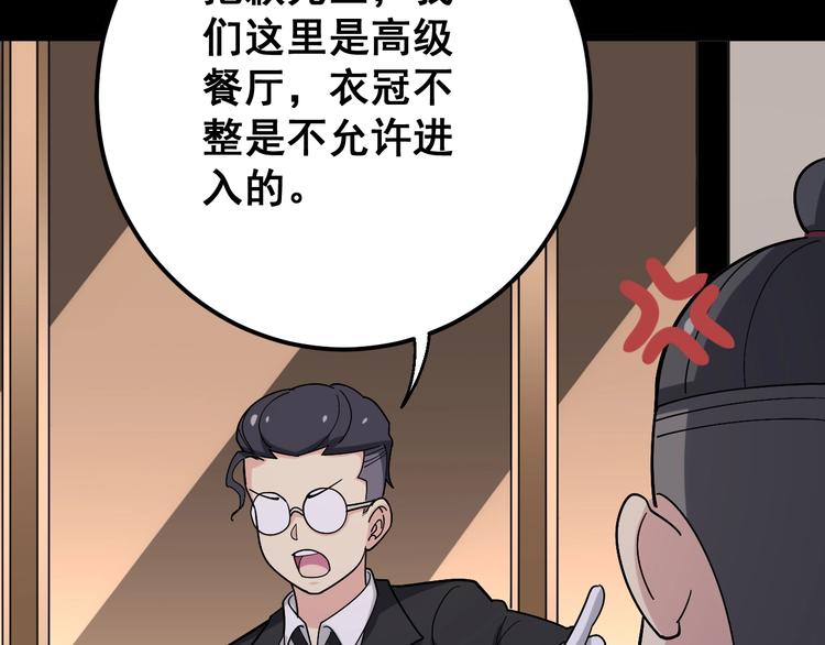 毒手巫医韩漫全集-第52话 烛光晚餐无删减无遮挡章节图片 