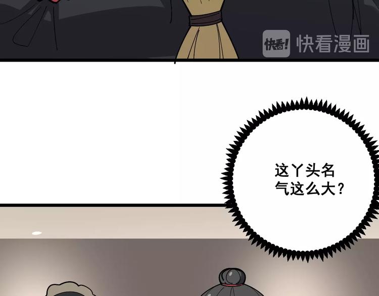 毒手巫医韩漫全集-第53话 三戏胖爷无删减无遮挡章节图片 