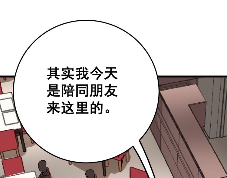 毒手巫医韩漫全集-第53话 三戏胖爷无删减无遮挡章节图片 