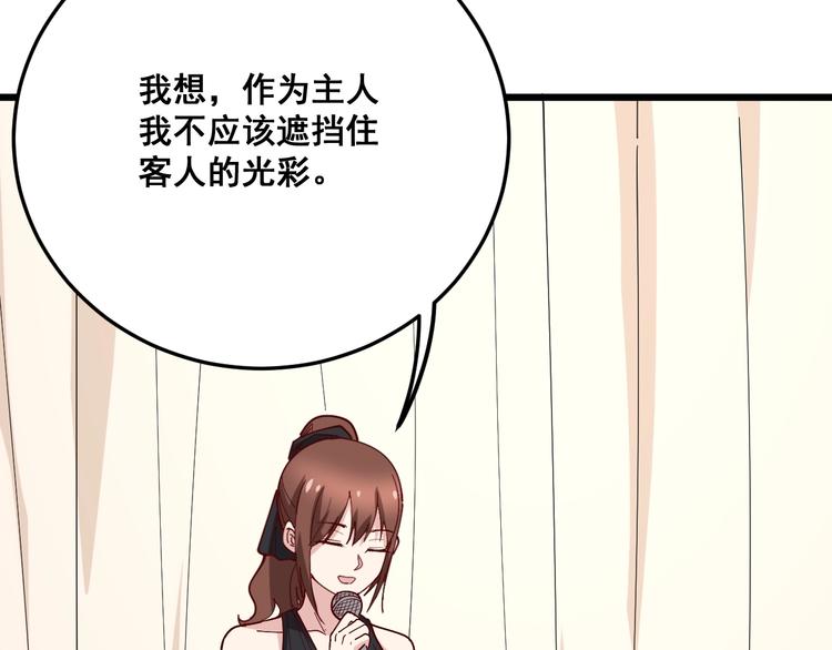 毒手巫医韩漫全集-第53话 三戏胖爷无删减无遮挡章节图片 