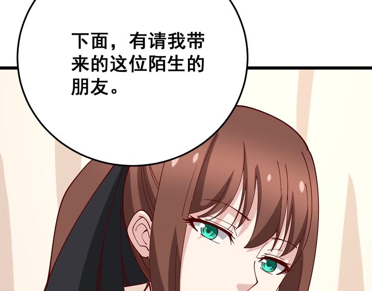 毒手巫医韩漫全集-第53话 三戏胖爷无删减无遮挡章节图片 