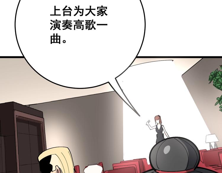 毒手巫医韩漫全集-第53话 三戏胖爷无删减无遮挡章节图片 