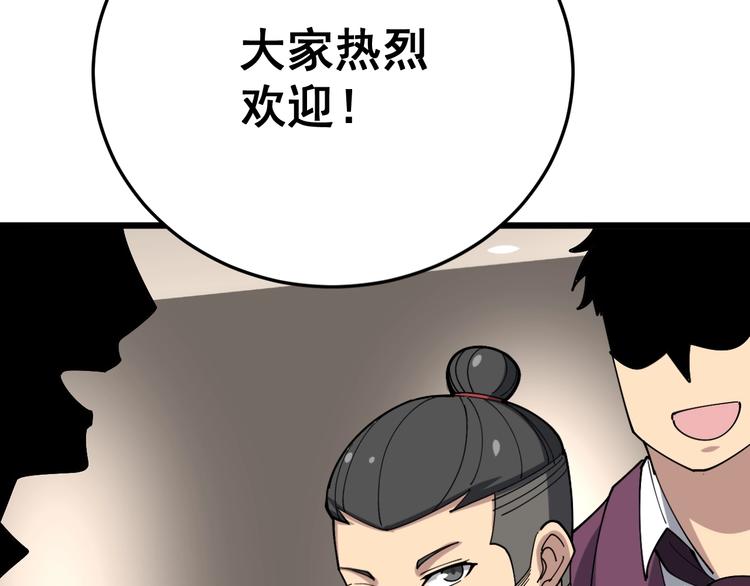 毒手巫医韩漫全集-第53话 三戏胖爷无删减无遮挡章节图片 