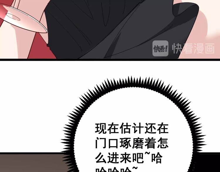 毒手巫医韩漫全集-第53话 三戏胖爷无删减无遮挡章节图片 