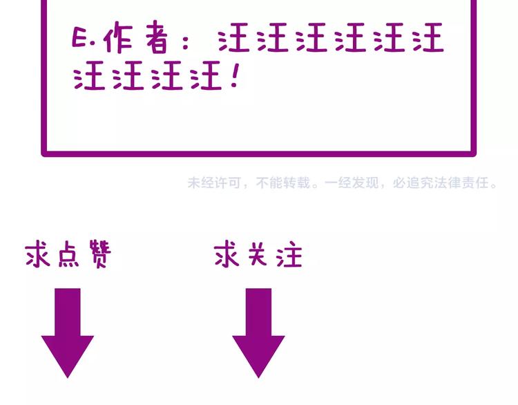 毒手巫医韩漫全集-第53话 三戏胖爷无删减无遮挡章节图片 