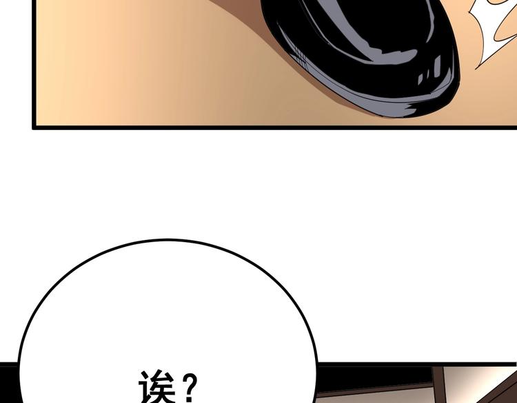 毒手巫医韩漫全集-第53话 三戏胖爷无删减无遮挡章节图片 