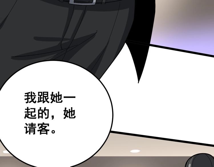 毒手巫医韩漫全集-第53话 三戏胖爷无删减无遮挡章节图片 