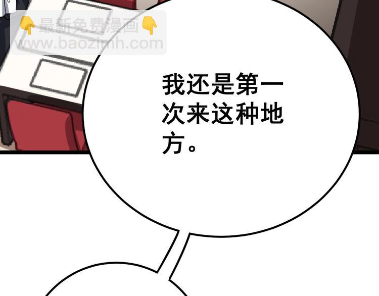 毒手巫医韩漫全集-第53话 三戏胖爷无删减无遮挡章节图片 