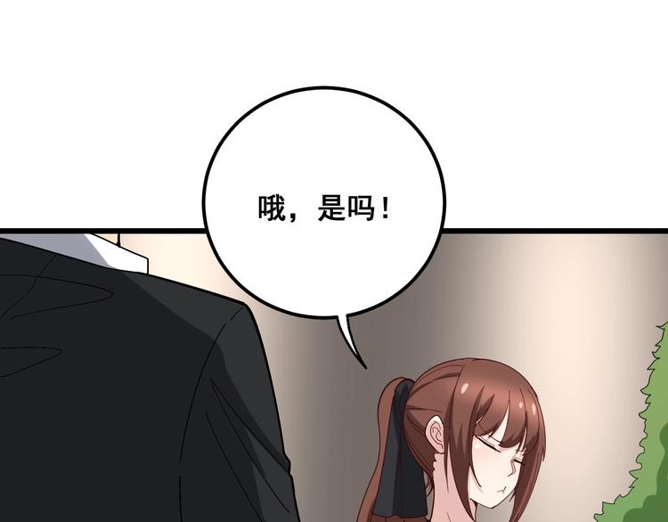 毒手巫医韩漫全集-第53话 三戏胖爷无删减无遮挡章节图片 