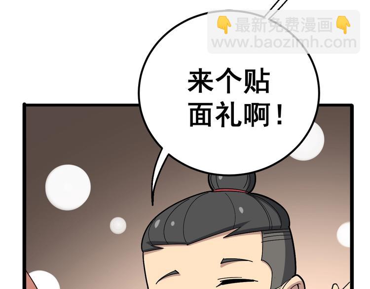 毒手巫医韩漫全集-第53话 三戏胖爷无删减无遮挡章节图片 